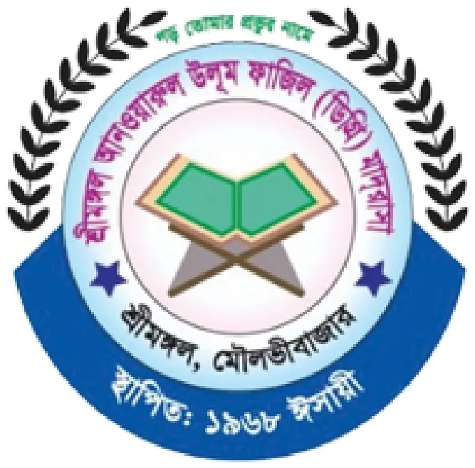 Sreemangal Anwarul Ulum Fazil Madrasha