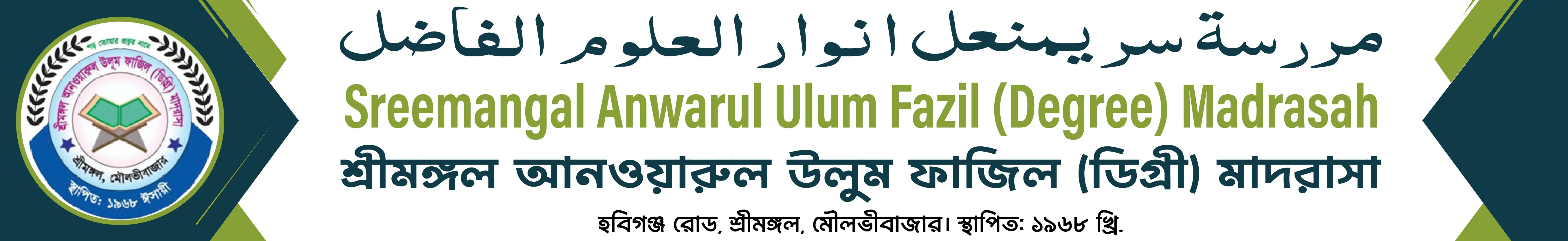Institute Banner